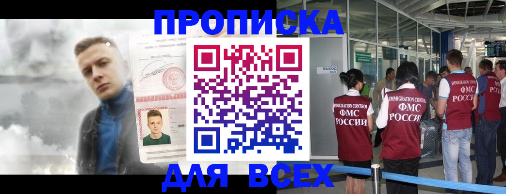 временная регистрация надежно в Лагани