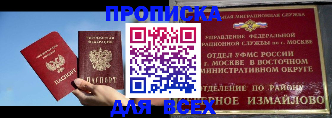 временная регистрация законно в Лагани