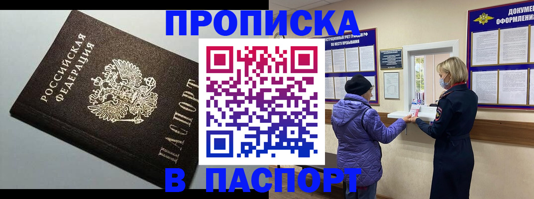 временная регистрация собственник в Лагани