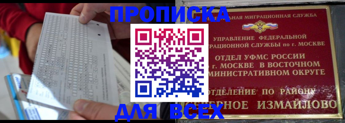 временная регистрация в квартире в Лагани